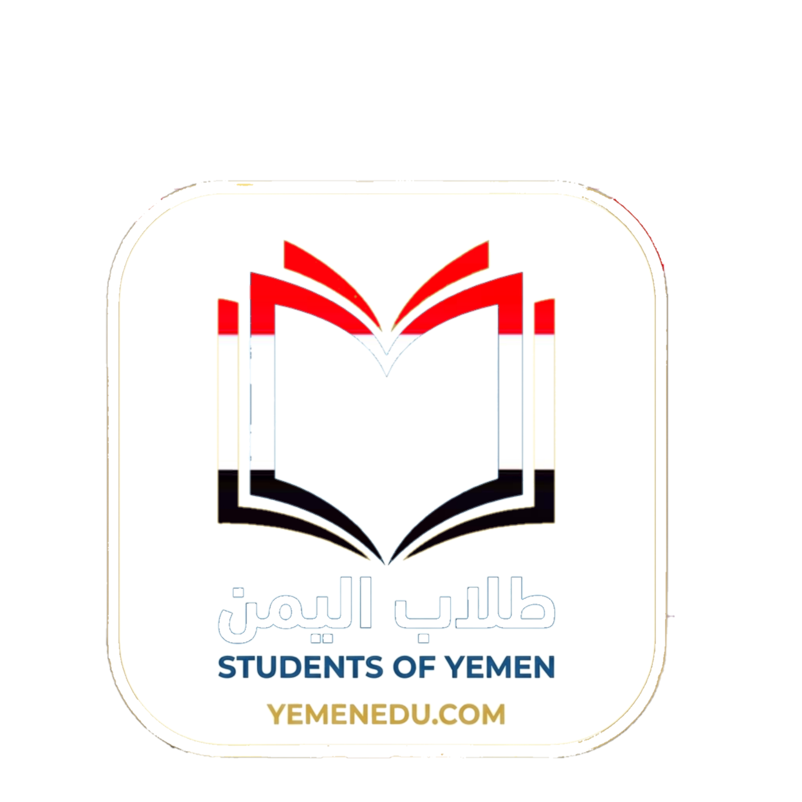 طلاب اليمن